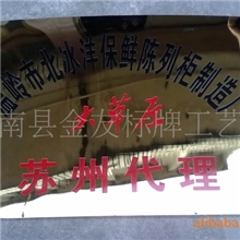 供应不锈钢门牌.厂铭牌门牌.牌匾定做