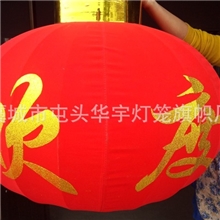 灯笼必选厂家：华宇灯笼厂供应喜庆灯笼节日灯笼大红灯笼