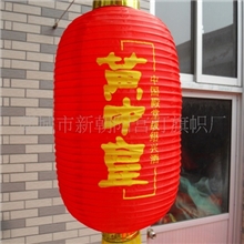 供应中国民俗古典灯笼工艺礼品五福灯笼节庆灯笼（图）