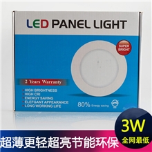 【企业集采】古镇LED照明灯饰圆形3W面板暗装高品质节能环保灯