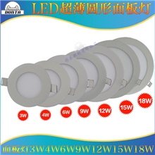 新款led面板灯3w4w6w9w12w15w18w圆形面板灯厂家led面板筒灯18w