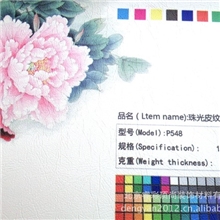 批发直销环保大型无框壁画基材墙纸壁画基材珠光皮纹纸墙纸pvc