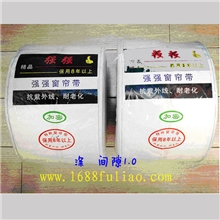 柯桥窗帘配件窗帘布带涤棉布带多孔布带厂家直销精爆价