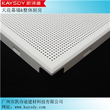 供就厂房吊顶天花/办公室铝扣板天花/金属方板/铝天花