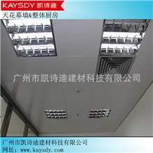 供应金属吊顶天花、方型铝扣板生产厂家、铝天花