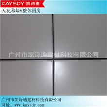 供应凯诗迪明架铝扣板/室内装饰吊顶天花/铝扣板天花