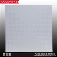 凯诗迪400&times;400对角冲孔板办公室天花吊顶用板厂家直销