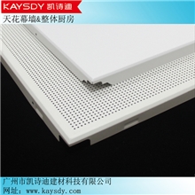 【铝天花】暗架铝扣板/广东铝天花铝天花厂家