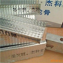 供应杰科50型承载龙骨