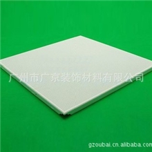供应600*600mm哑光白色微孔铝天花板