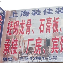 厂房装修装佳公司就在洞泾工业区门口