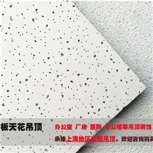 【企业集采】矿棉板厂家生产满天星矿棉板新型耐火天花矿棉板
