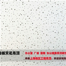 【企业集采】上海矿棉板阿姆斯壮保温矿棉板半硬质矿棉板