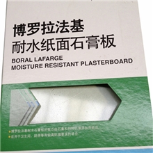 【企业集采】博罗拉法基普通石膏板12mm纸面石膏板优质从优