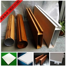 吊顶形材铝方通、圆通天花、木纹铝方通、弧形铝方通