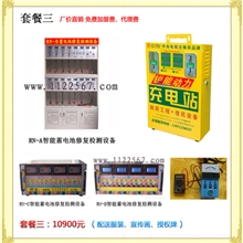 锐能动力电池修复电瓶修复机供应电瓶修复电瓶修复机致富商机