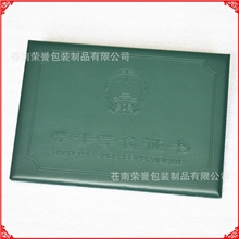 批发零售2013新版墨绿色皮革学士学位证书封皮外壳