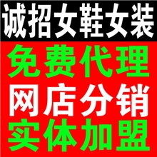 单鞋凉鞋女靴一件代发网店代理实体批发分销代理网店进货