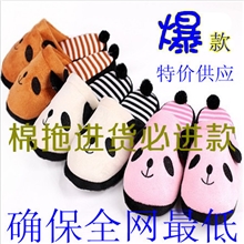爆款新货熊猫卡通拖鞋冬季棉拖鞋慈溪家居地板拖鞋厂家批发