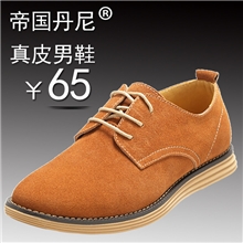 清仓温州新款时尚韩版正品原单外贸磨砂休闲真皮皮鞋男鞋厂家批发