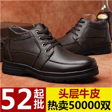 冬季淘宝爆款真皮棉鞋中帮保暖男棉鞋棉靴棉鞋厂批发可贴牌2001