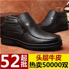 厂家批发男士真皮棉鞋棉靴棉皮鞋商务休闲皮鞋加绒老人棉鞋2005