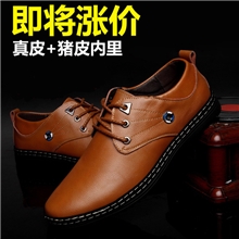 秋季新款真皮男鞋休闲鞋男鞋工厂批发淘宝爆款温州时尚皮鞋2706