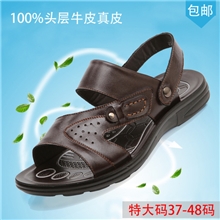 2013鞋类清仓夏季男士沙滩鞋皮凉鞋拖鞋头层真皮大码男凉鞋批发