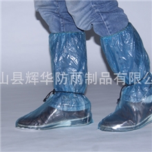 非飞锐PVC防疫长筒鞋套(H-201)
