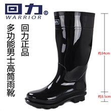 正品回力雨鞋男防水鞋雨靴水鞋户外男高筒黑色钓鱼鞋818