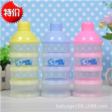 母婴用品批发PP奶粉储存盒米粉盒便携式奶粉盒四层奶粉格