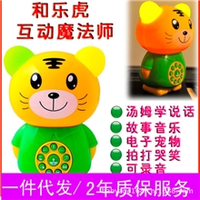 一件代发和乐族防摔3C认证和乐虎超强立体声故事机早教机