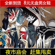 男女帆布鞋温州瑞安尾单断码中低帮杂款地摊帆布鞋子清仓批发