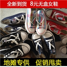 7.5元女鞋温州瑞安断码库存处理无盒杂鞋子批发女帆布鞋地摊鞋