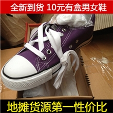 10元女鞋温州瑞安断码尾单库存处理有盒杂鞋子男女帆布鞋