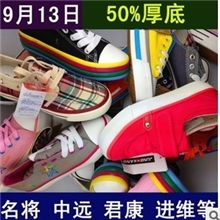 女帆布鞋温州瑞安处理库存杂款断码尾单松糕厚底休闲帆布鞋子批发