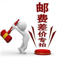 【补运费差价专用链接】