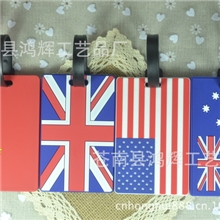 国旗行李牌PVC行李牌软胶行李牌