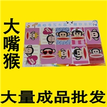 大嘴猴水晶果冻卡贴饭卡银行卡贴可订做批发