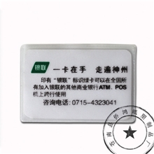 身份证套银行卡套交通卡套国际标准证件卡套卡套新品