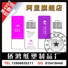 印刷厂服装吊牌定做/吊牌订做/服装商标/订做吊牌模板