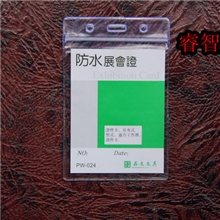 中号透明软膜防水卡、证件卡套、胸卡套、工作证、证件套、胸牌套