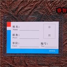 正品A1硬胶证卡证件卡套胸卡套厂牌证套学生证套工作证套标签套