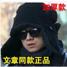 加厚款冬季裸婚时代刘易阳帽子小爸爸于果雷锋帽文章帽子护耳帽