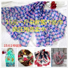 按斤称围巾丝巾高档库存杂款围巾丝巾15元一斤！