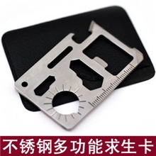 万能户外救生军刀卡/野营卡单车多功能刀卡工具（赠黑皮套）