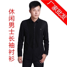 厂家批发常熟新款男式韩版长袖衬衣质量最好的韩国男士长袖衬衫