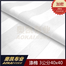 厂家涤棉面料（t/c）40*40加密三公分缎条漂白宾馆床品