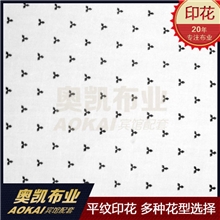 厂家直销全棉40*40平纹三菱白底全棉印花宾馆床品面料