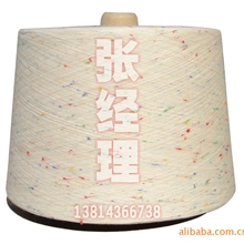 特种纱线点子纱28支60C40T彩点纱花式纱线涤粘棉任意混纺